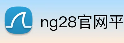 ng28官网平台 logo